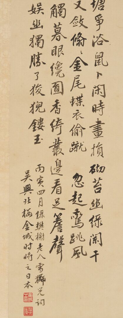 Lot 1002: 3 Asian Scrolls  including Cat and Ducks