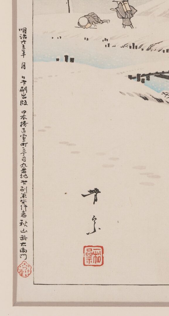 Lot 1004: 4 Woodblock Prints, Kunisada & Yoshimune II, Incl. Ex-TN Gov. Henry Horton
