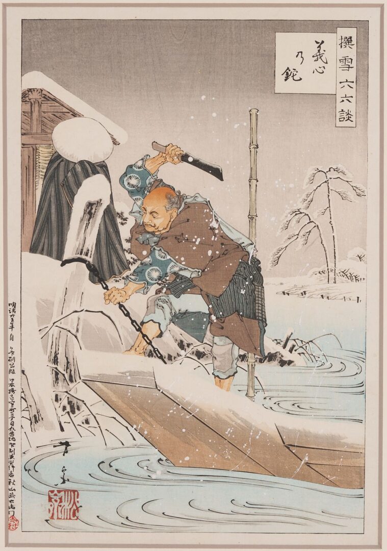 Lot 1004: 4 Woodblock Prints, Kunisada & Yoshimune II, Incl. Ex-TN Gov. Henry Horton