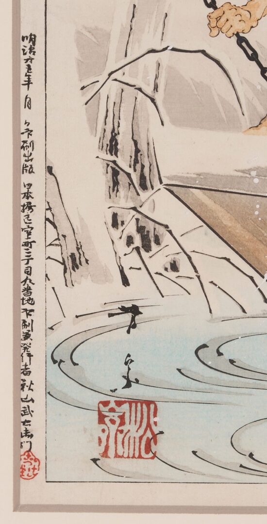 Lot 1004: 4 Woodblock Prints, Kunisada & Yoshimune II, Incl. Ex-TN Gov. Henry Horton