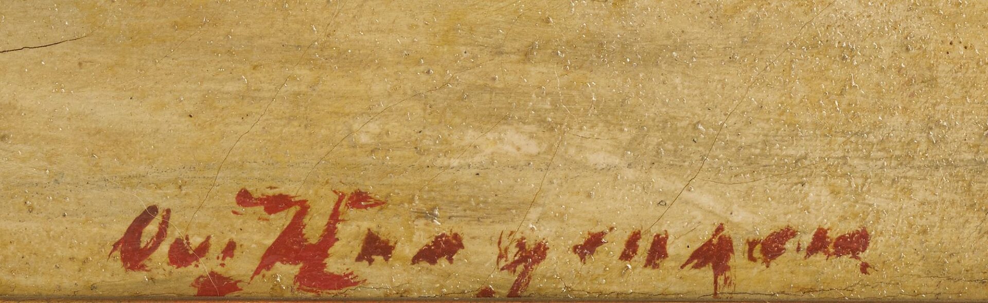 Lot 993: Oil on Canvas Market Scene, illegibly signed
