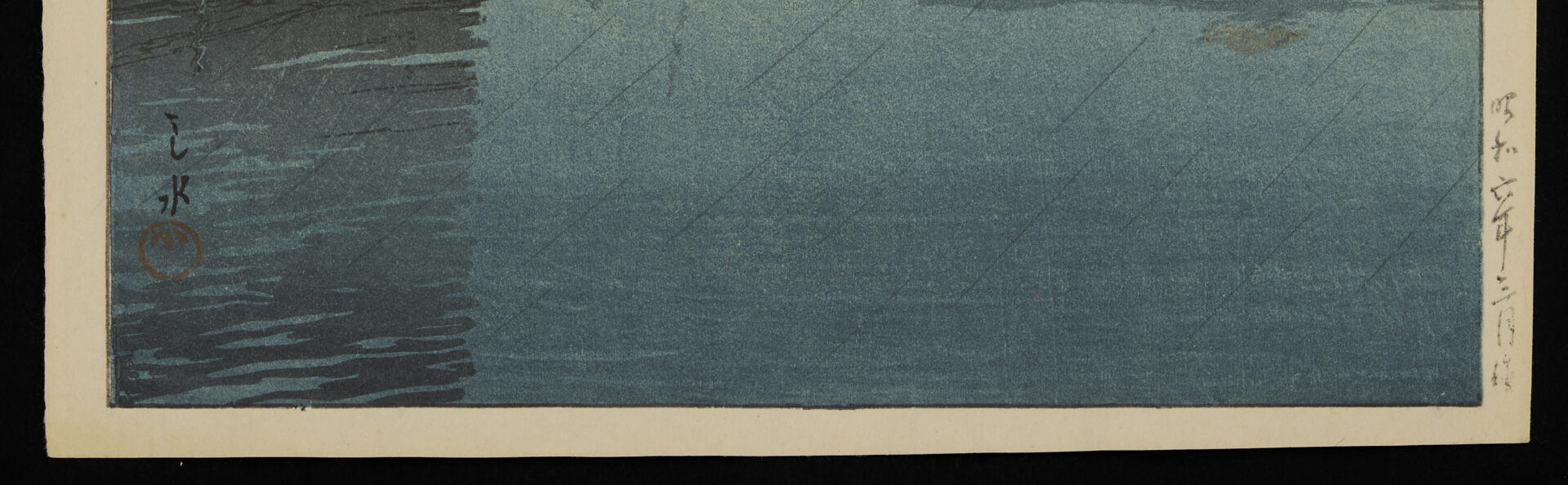 Lot 25: Hasui Japanese Woodblock Print: Shinagawa