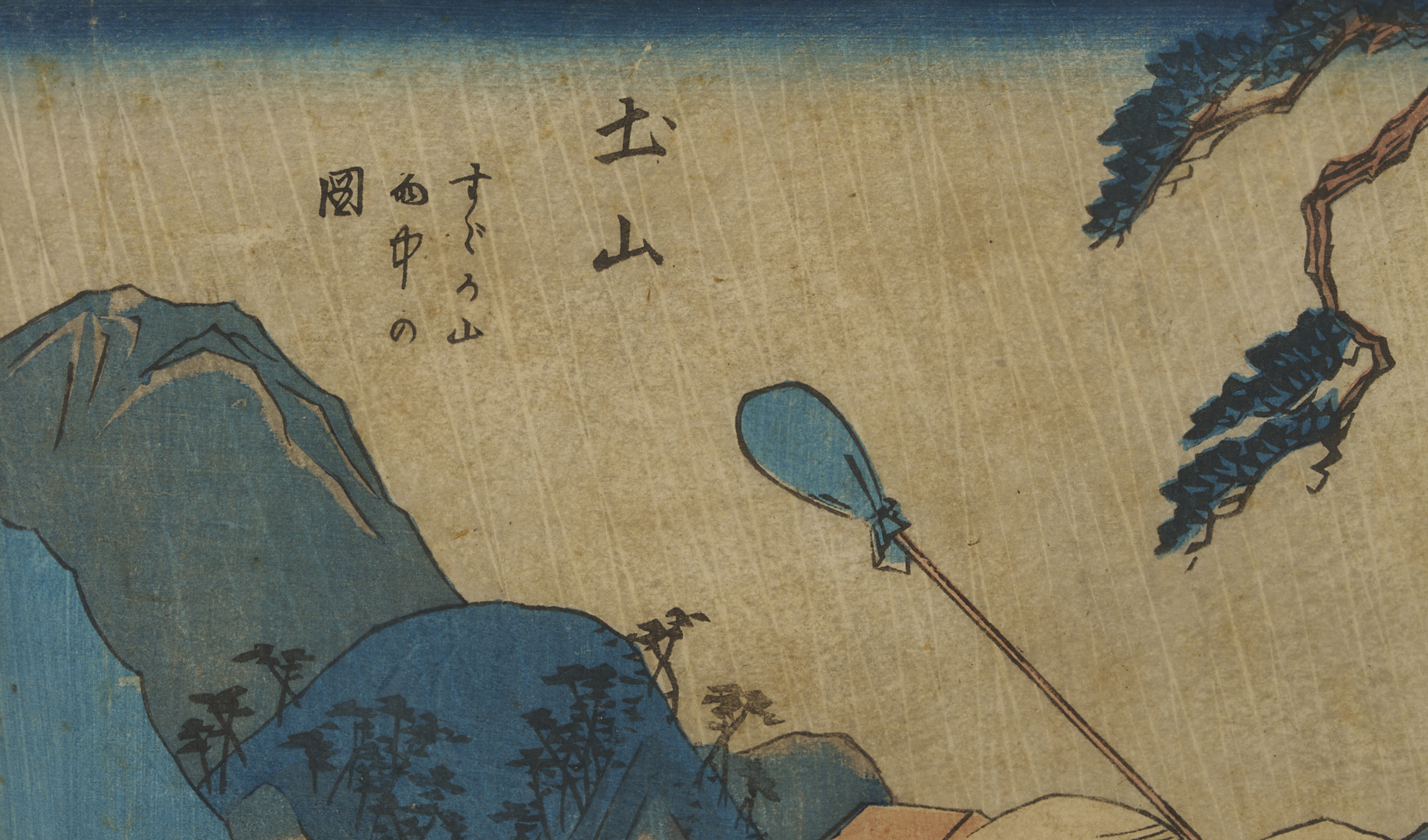 Lot 26: Hiroshige Woodblock Print Tsuchiyama: Suzuka Mountains in Rain, Gyosho Tokaido c. 1841-44