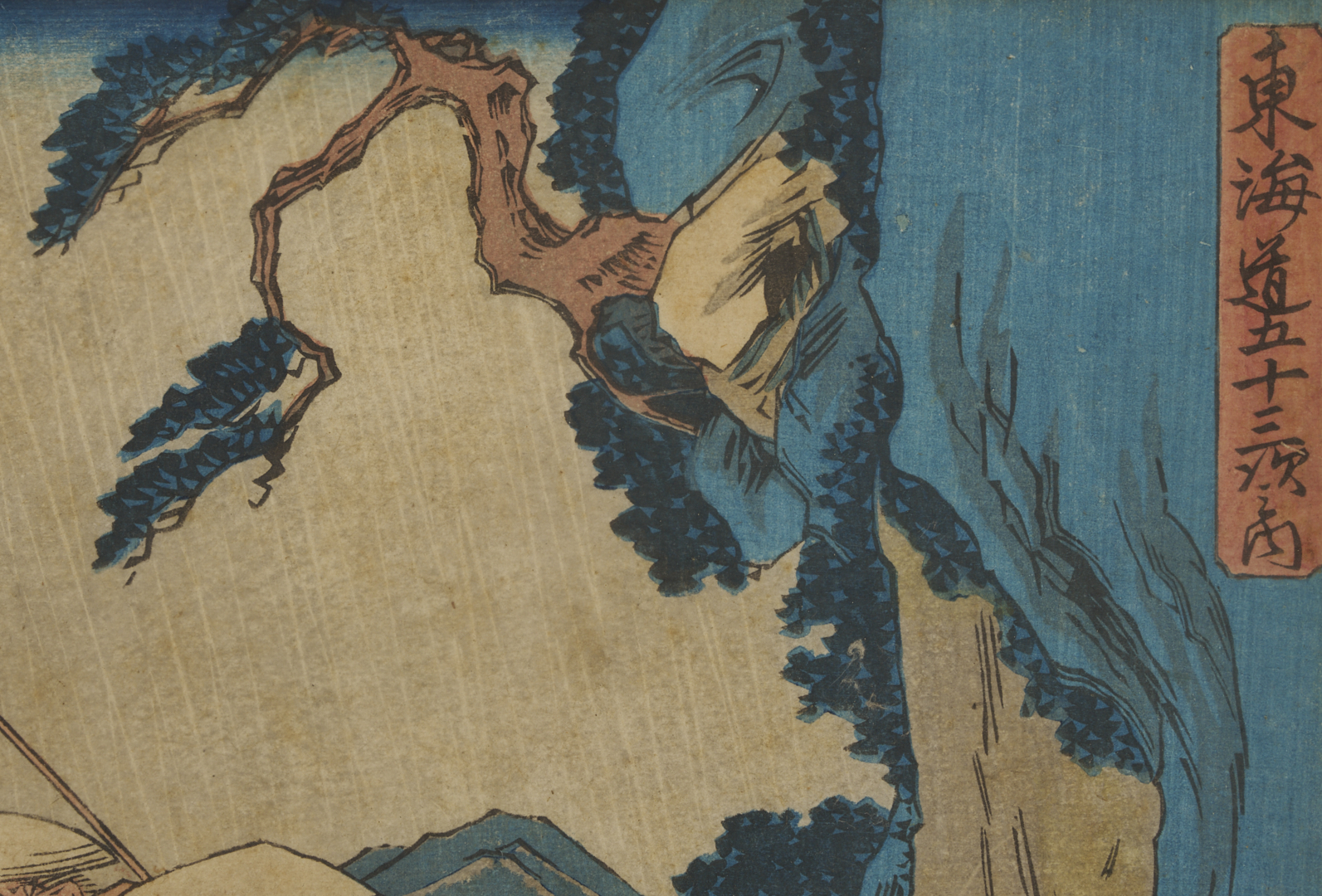 Lot 26: Hiroshige Woodblock Print Tsuchiyama: Suzuka Mountains in Rain, Gyosho Tokaido c. 1841-44