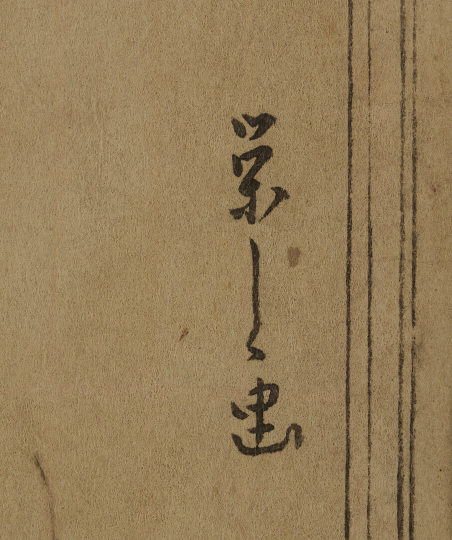 Lot 894: 2 Japanese Woodblock Prints, Hokusai & Eishi Geisha
