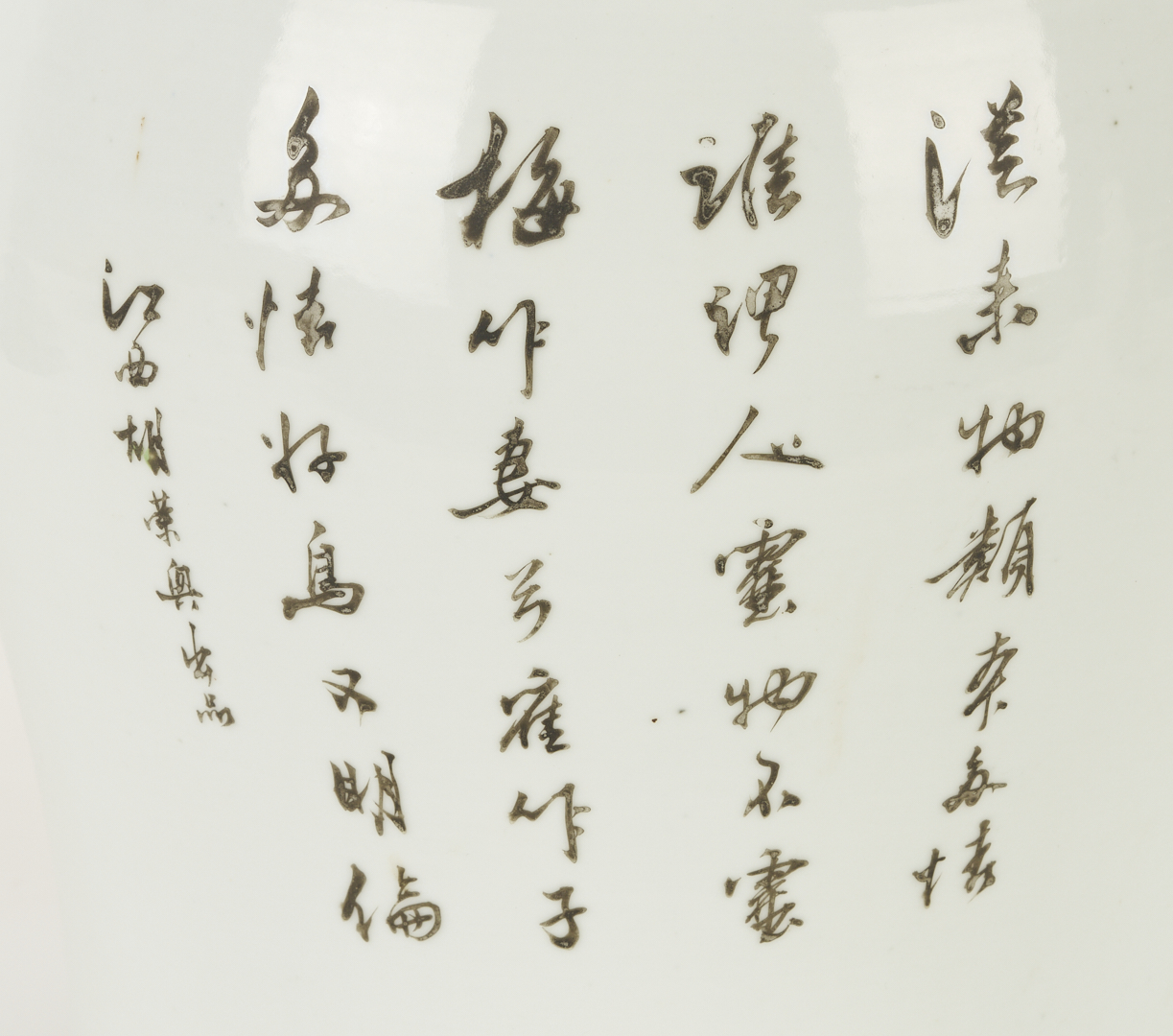 Lot 1162: Chinese Famille Rose Porcelain Poem Jar