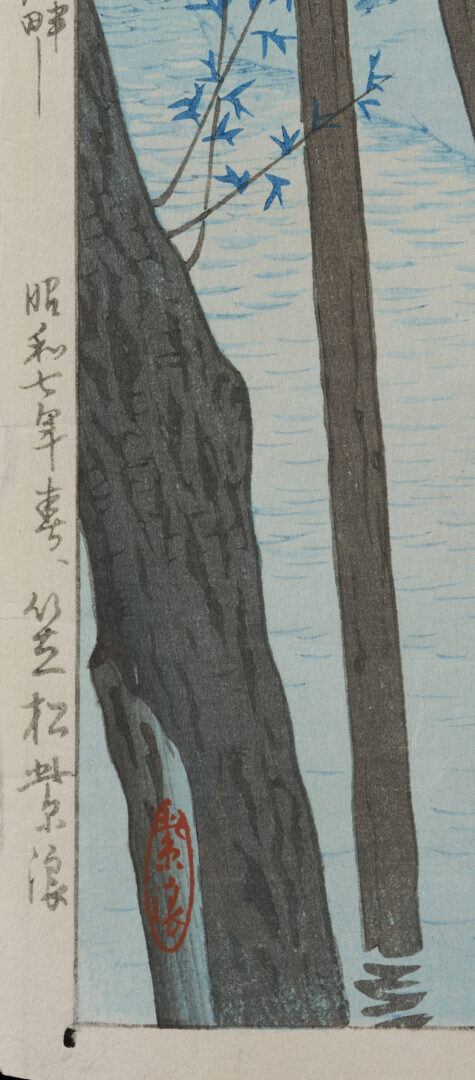 Lot 30: 2 Scarce Shiro Japanese Woodblock Prints, Hazy Evening at Shinobazu Pond & Nikko Bridge