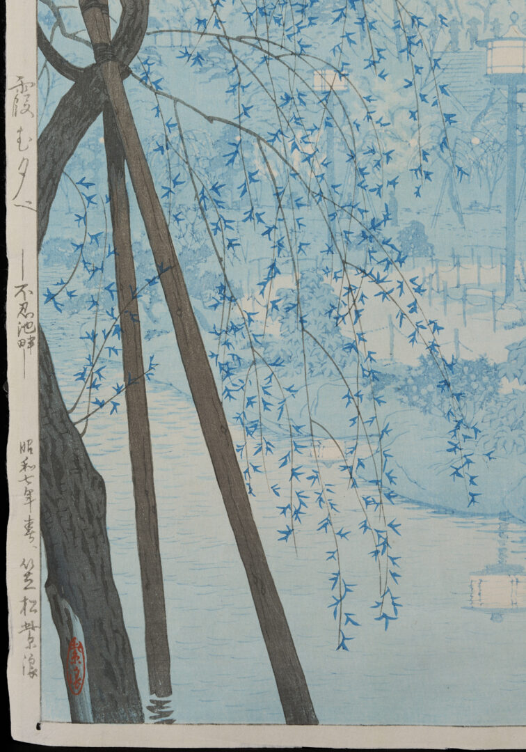 Lot 30: 2 Scarce Shiro Japanese Woodblock Prints, Hazy Evening at Shinobazu Pond & Nikko Bridge