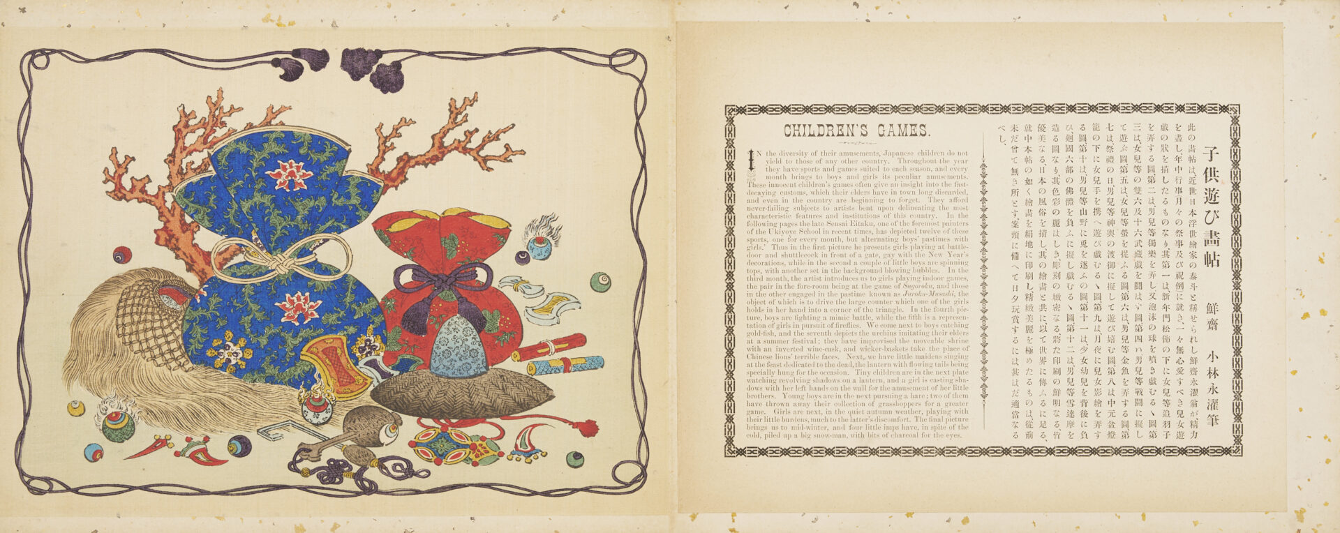 Lot 693: Kobayashi Woodblock Print Portfolio: Children’s Games