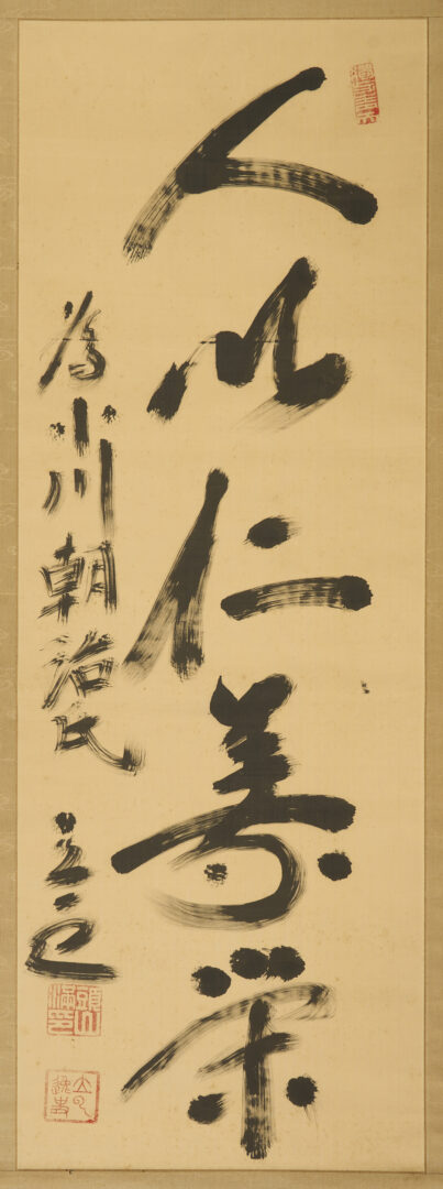 Lot 885: 3 Chinese Scroll Paintings, Landscapes & Calligraphy