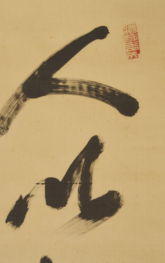 Lot 885: 3 Chinese Scroll Paintings, Landscapes & Calligraphy