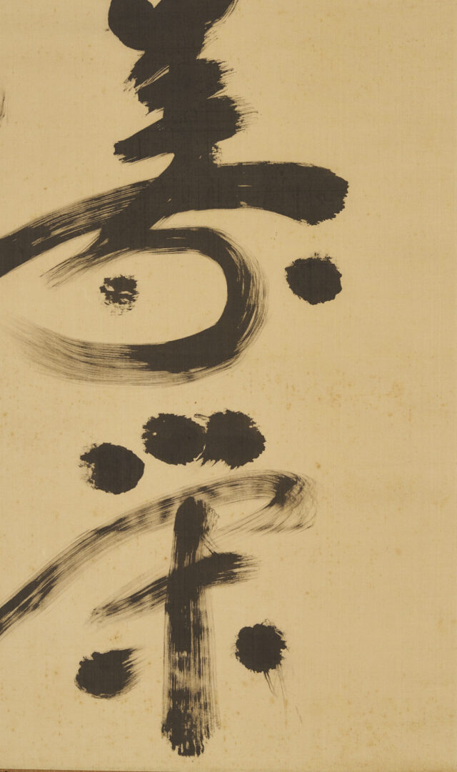 Lot 885: 3 Chinese Scroll Paintings, Landscapes & Calligraphy