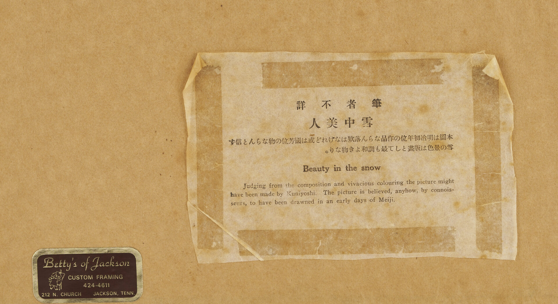 Lot 886: 2 Japanese Woodblock Prints, Mitsui Atsuo & After Kuniyoshi, Plus 2 Facsimiles of Early Prints