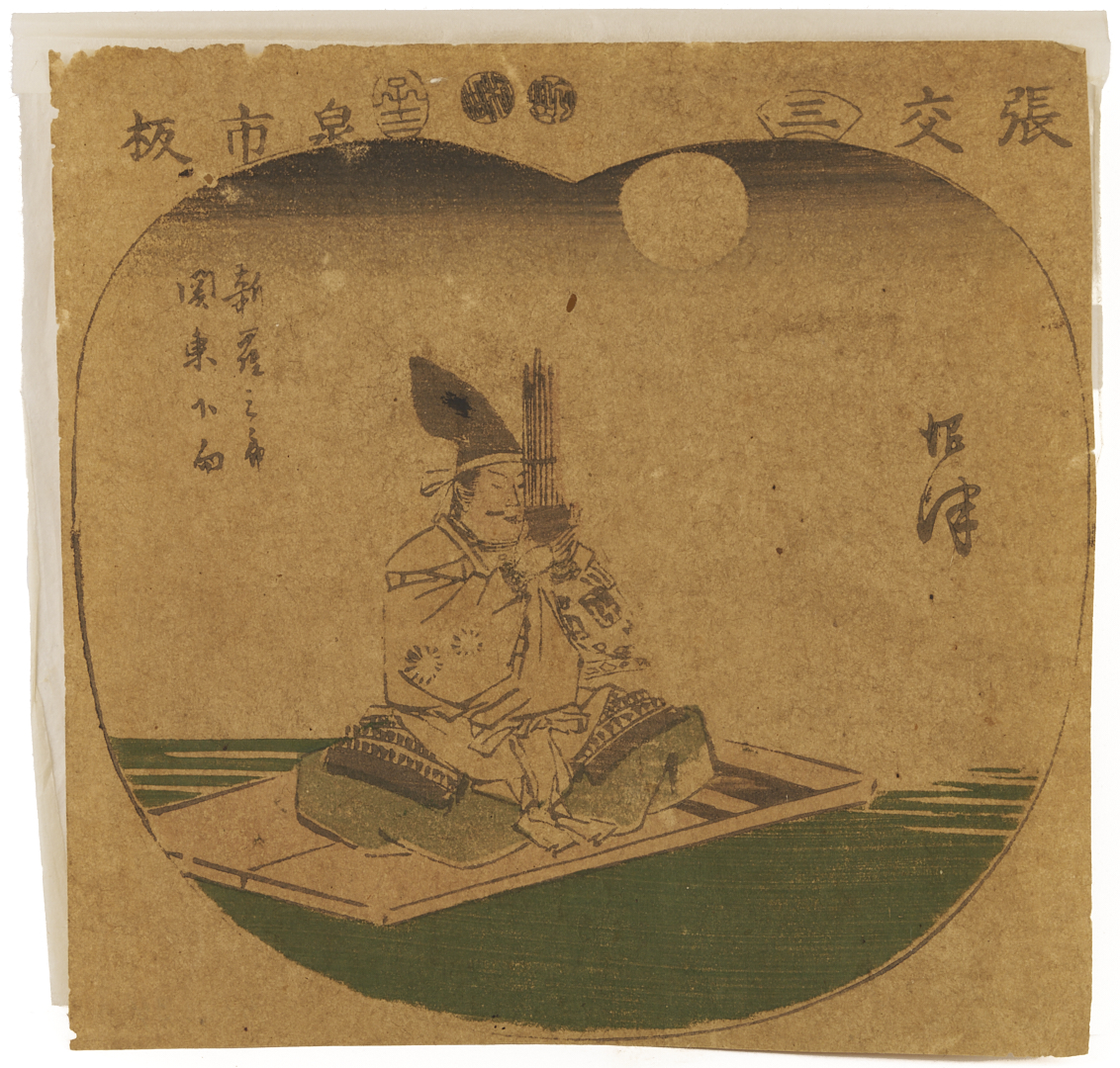 Lot 887: 2 Japanese Woodblock Prints, Hiroshige & Hokusai