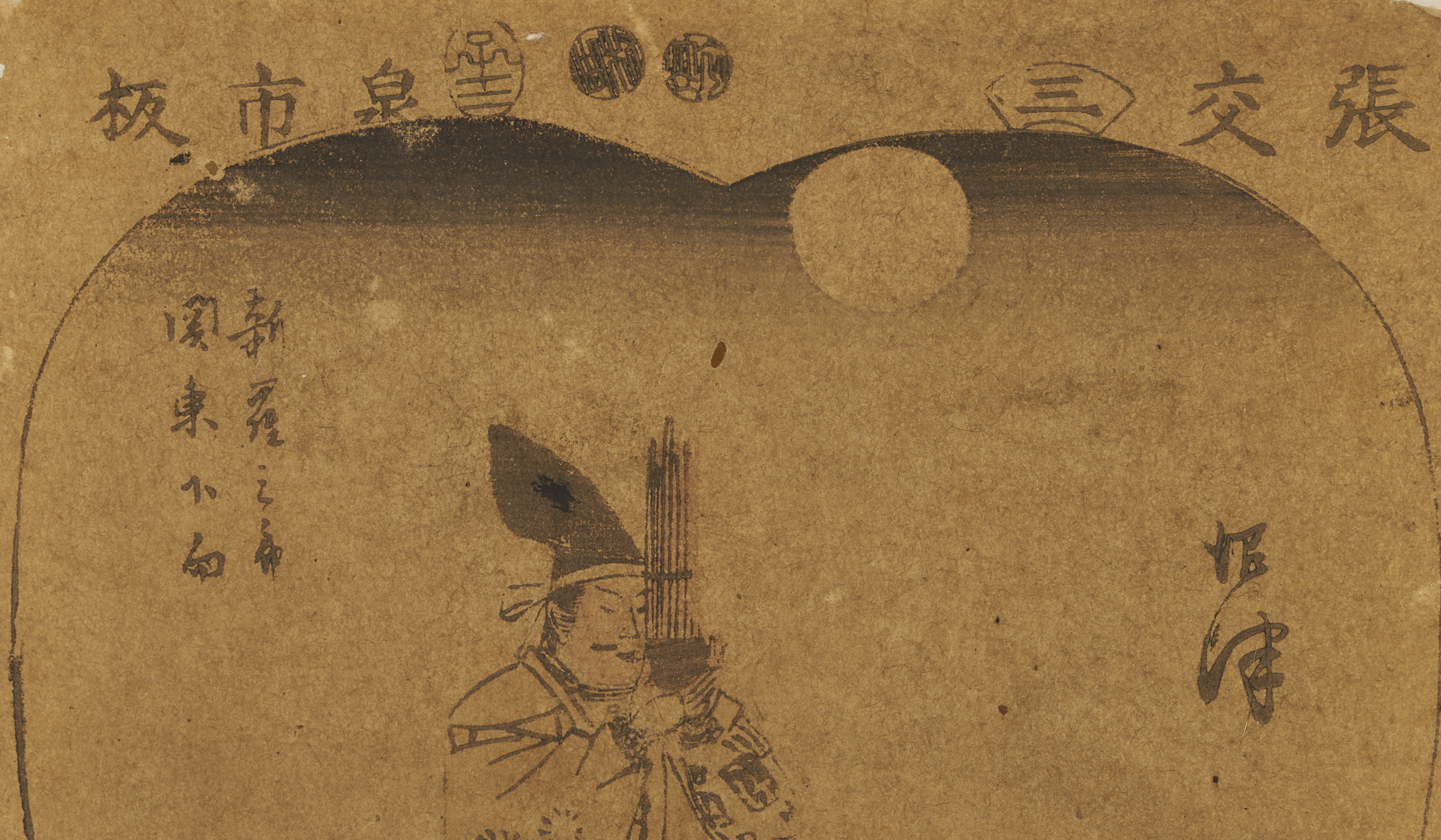 Lot 887: 2 Japanese Woodblock Prints, Hiroshige & Hokusai