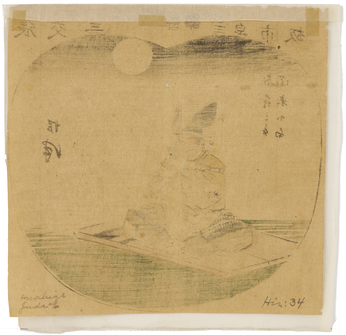 Lot 887: 2 Japanese Woodblock Prints, Hiroshige & Hokusai