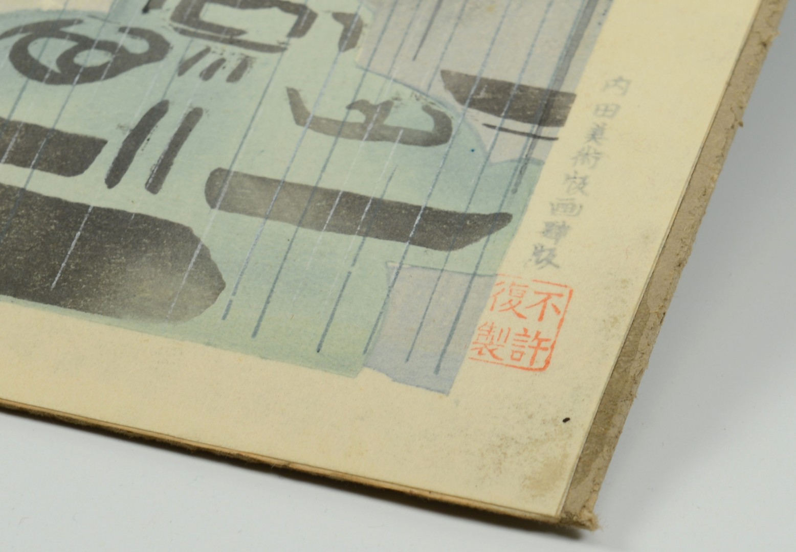 Lot 661: 5 framed Woodblocks inc. Tokuriki, Hiroshige