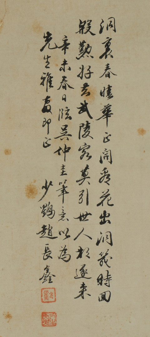 Lot 557: Chinese Colored Ink on Paper Scroll