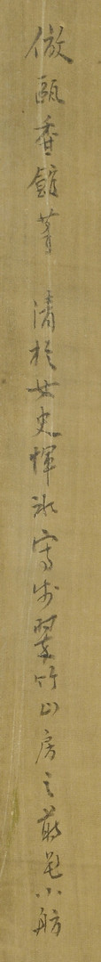 Lot 25: Chinese Scroll of Quail, Qing