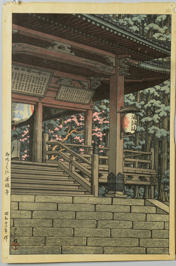 Lot 29: 3 Hasui and Koitsu Woodblock Prints