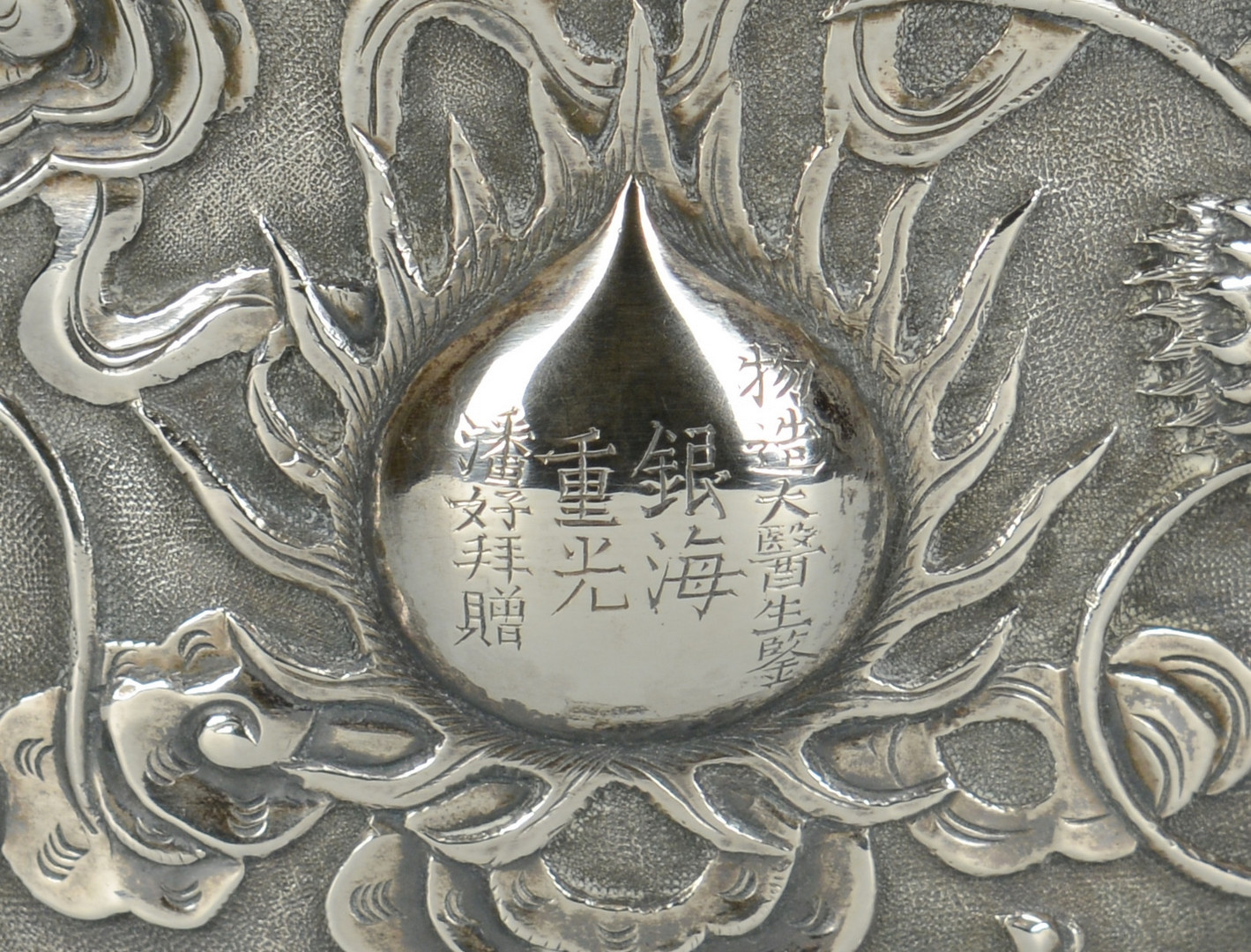 Lot 8: Chinese Export Silver Bowl w/ Dragon Design