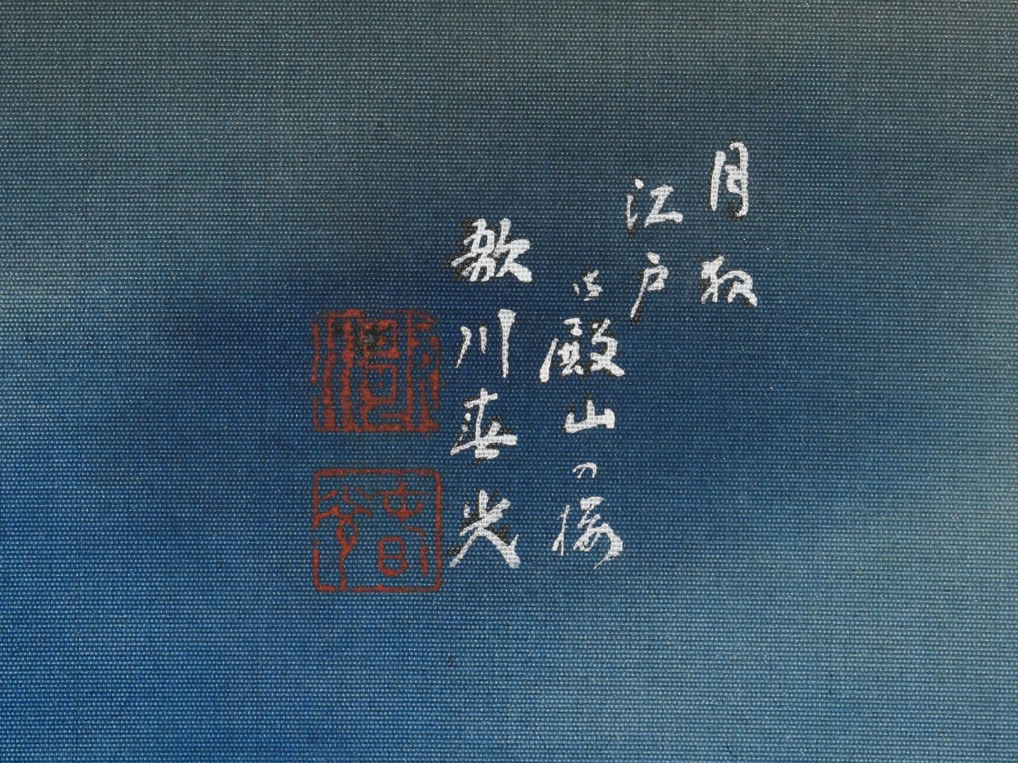 Lot 334: 2 Japanese Shin-hanga Prints