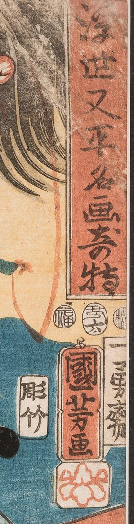 Lot 388: 9 20th Cent. Japanese Woodblock Prints