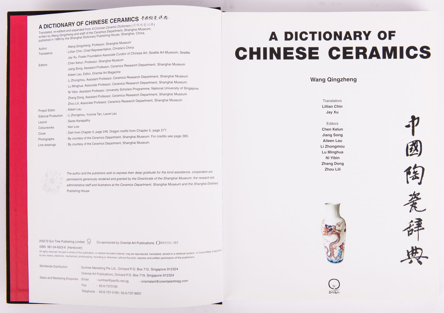 Lot 390: Wang Qing Zheng, Dictionary of Chinese Ceramics