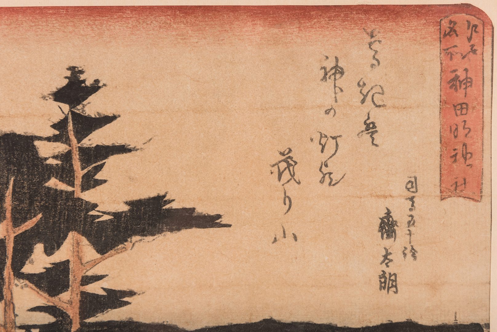 Lot 167: 5 Framed Japanese Woodblock Prints, inc. After Tokokuni