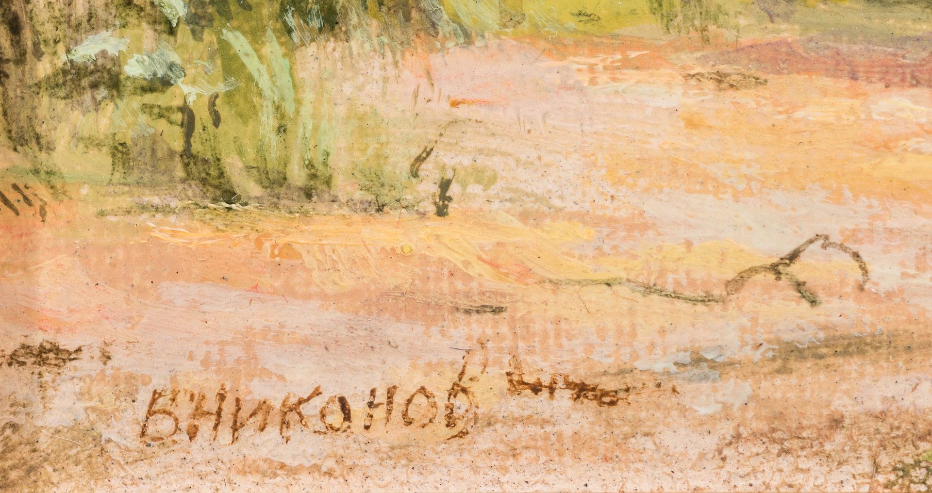 Lot 220: 4 Russian Miniature O/B Landscapes