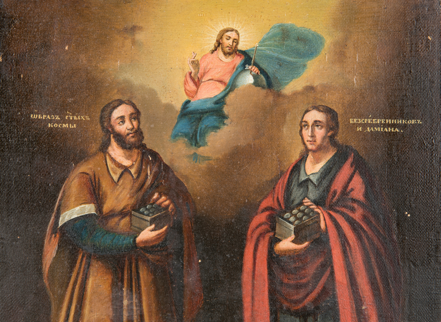 Lot 577: 2 Religious Icons, incl. Mexican Retablo & Russian Altar Panel