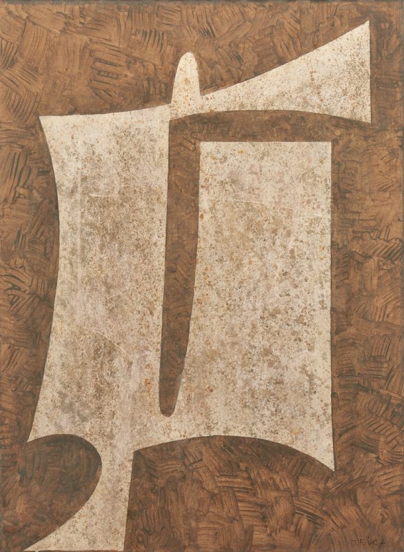 Lot 595: Jorge Fick Large Abstract Painting
