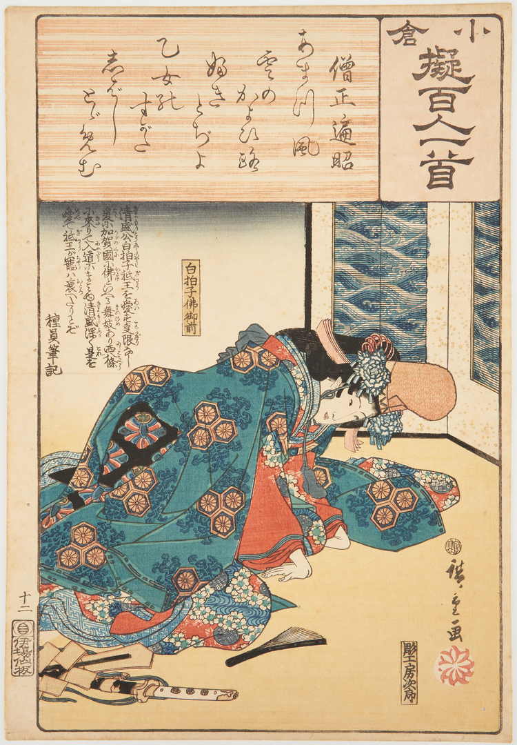Lot 334: Hiroshige Woodblock Print, Poem by Sojo Henjo