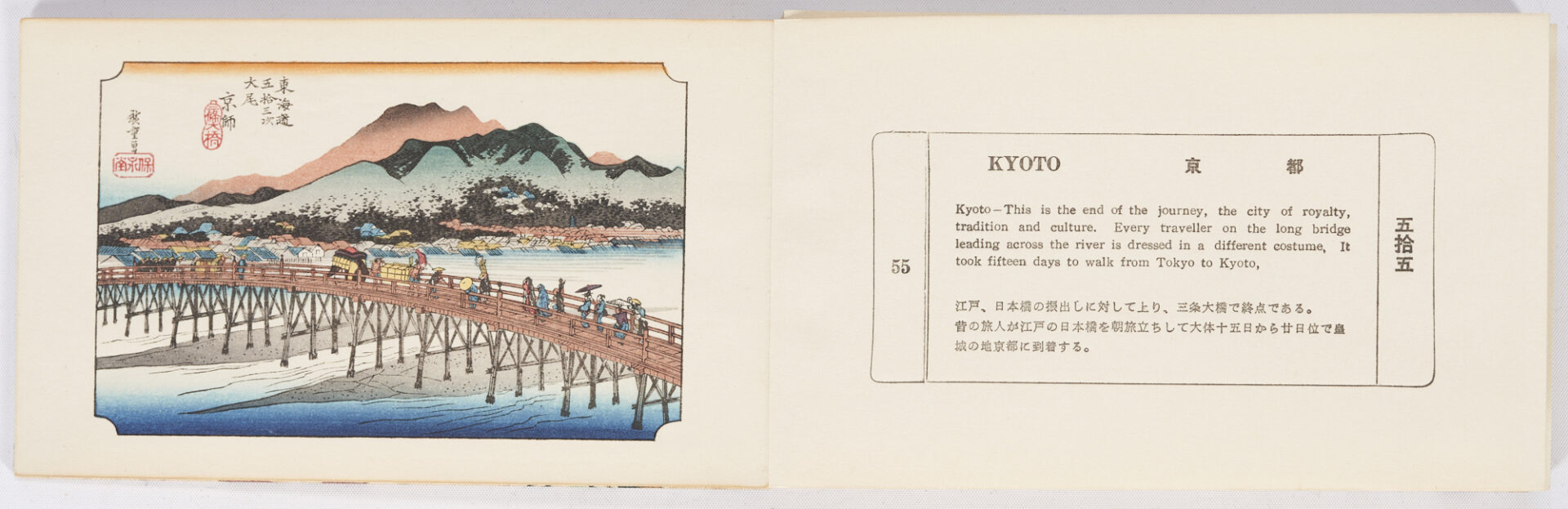 Lot 235: 2 Japanese Small Painted Screens & 1 Hiroshige Miniature Set, Total 3