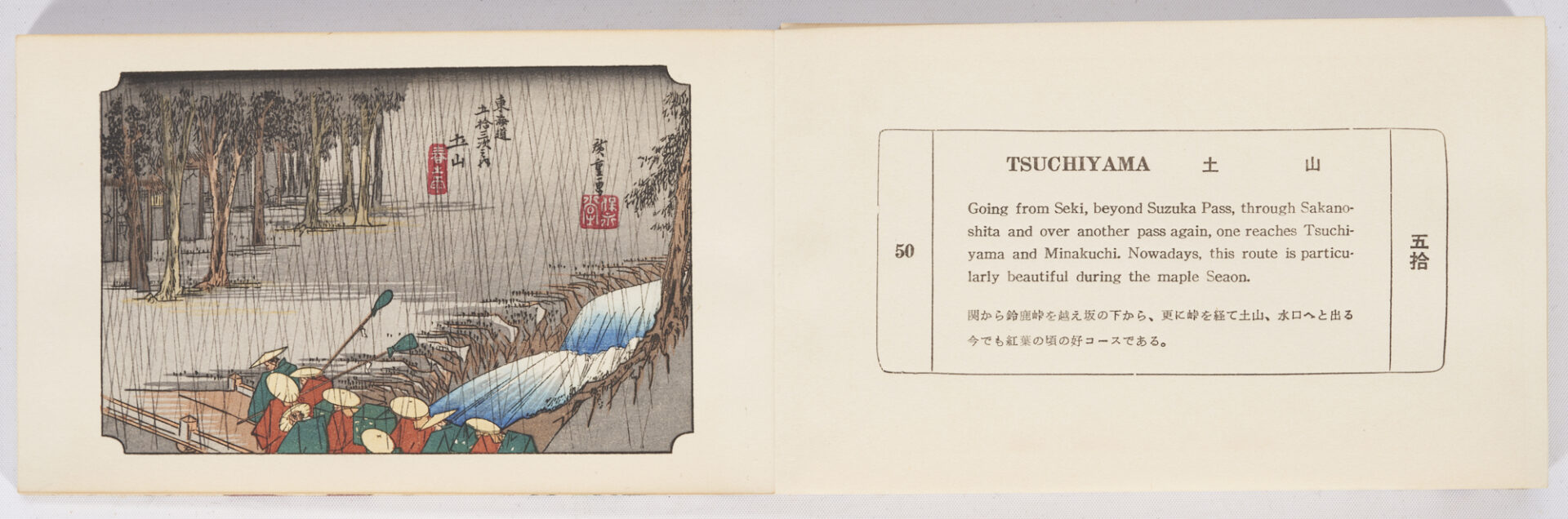 Lot 235: 2 Japanese Small Painted Screens & 1 Hiroshige Miniature Set, Total 3