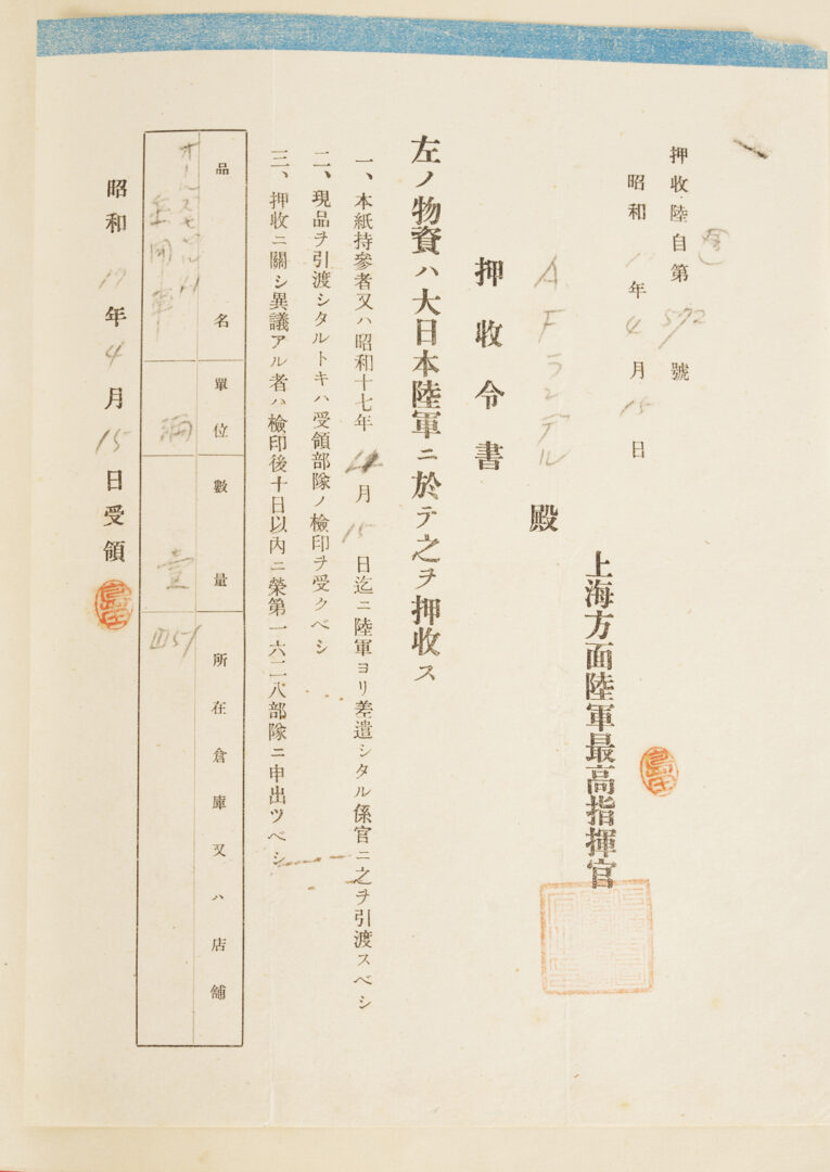 Lot 645: Archive of WW2 Shanghai Internment Camp Materials