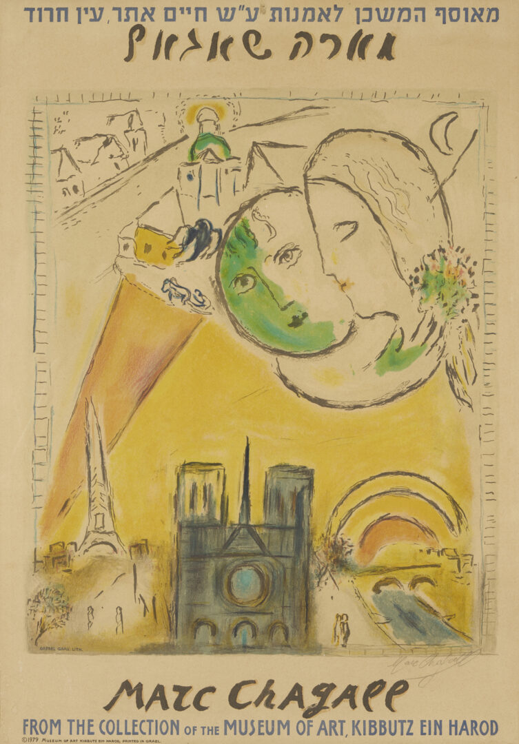 Lot 787: Marc Chagall Musuem of Art Kibbutz Ein Harod Signed Poster