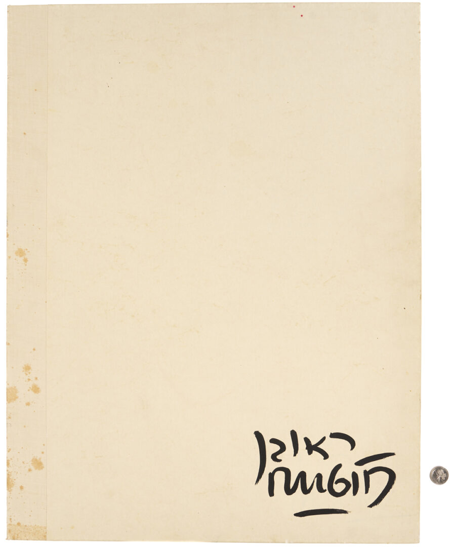 Lot 788: Reuven Rubin, The Story of King David Portfolio