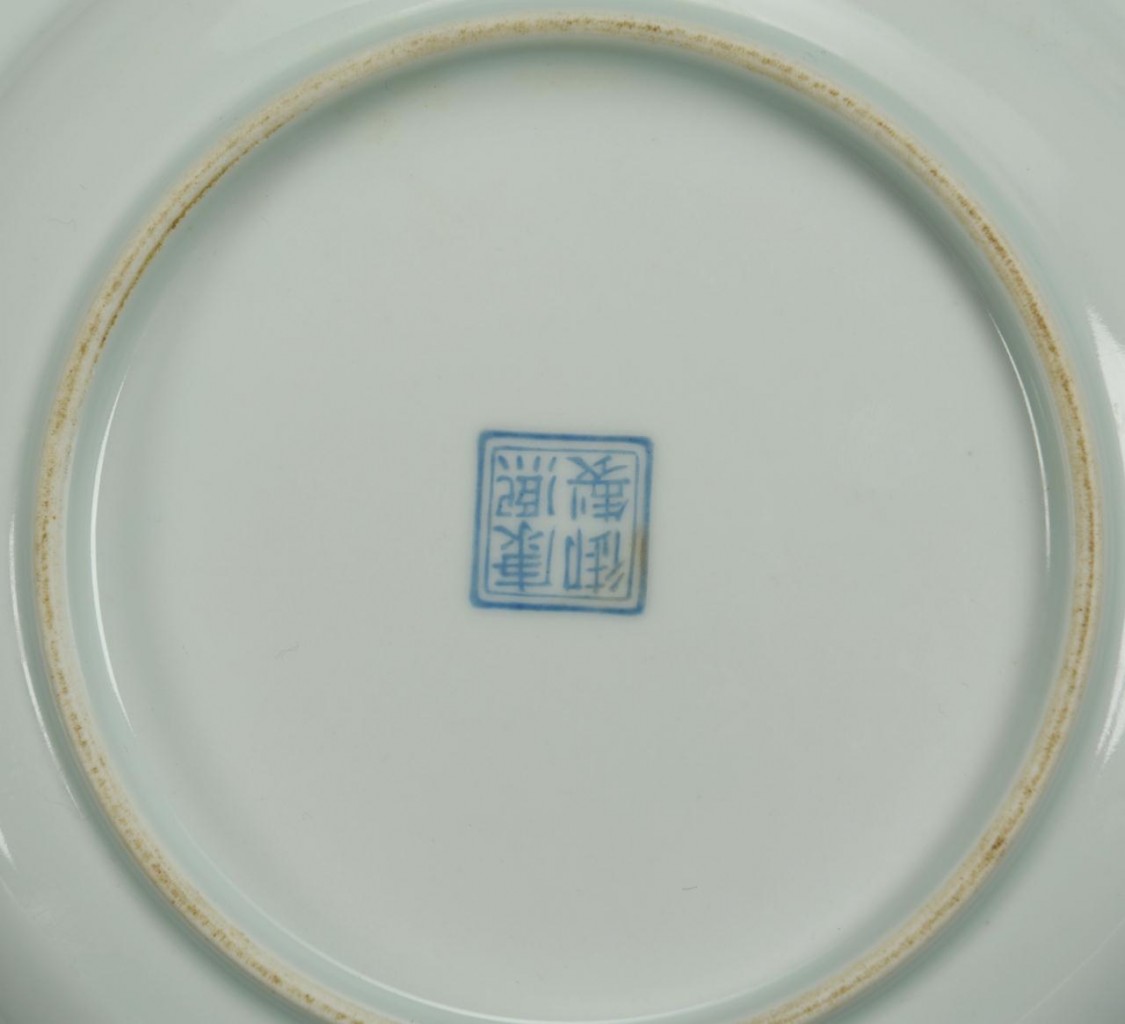 Lot 404: Chinese Porcelain Famille Rose Plate