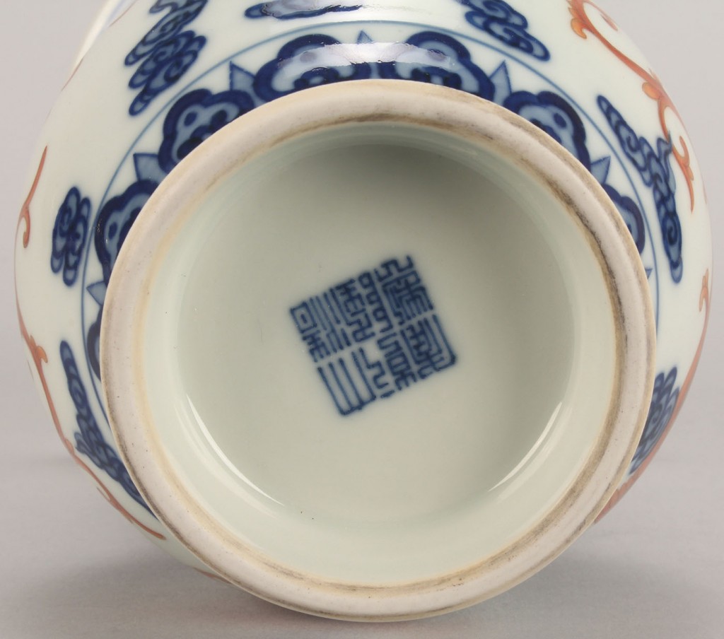 Lot 265: Chinese Porcelain Vase