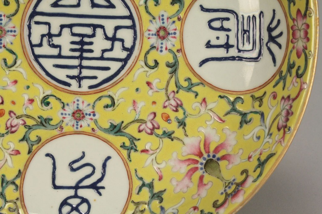 Lot 266: Chinese Famille Rose Porcelain Bowl