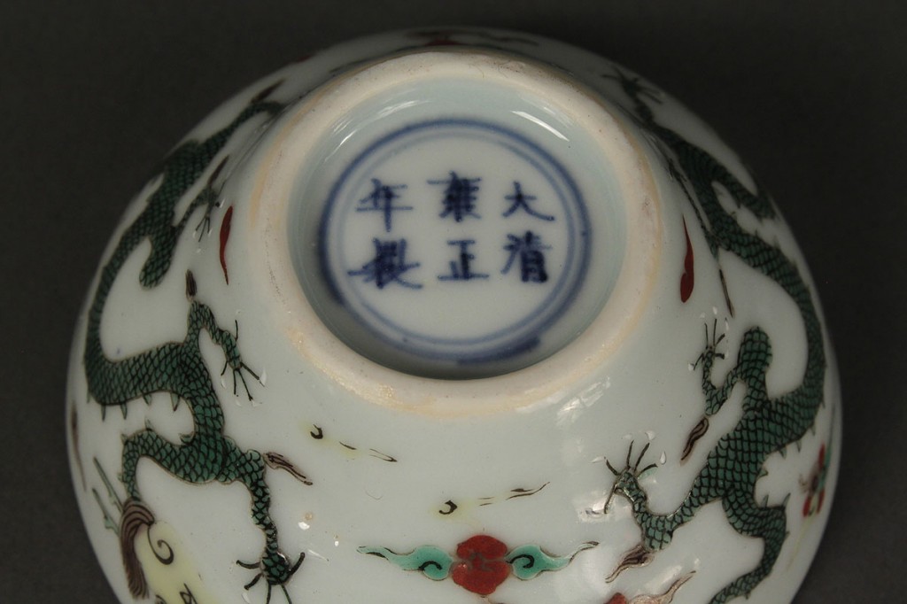 Lot 24: Lot of  3 Chinese  Wucai Wine Cups