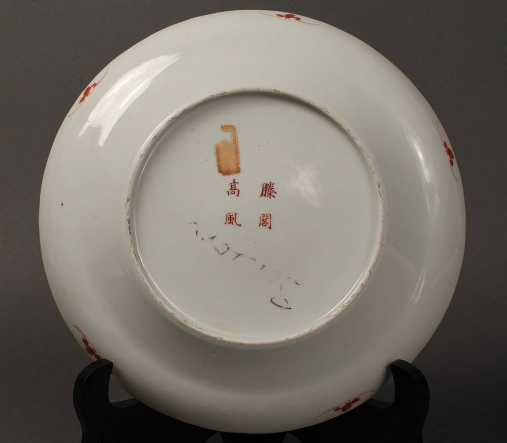 Lot 427: Chinese plate and vase, Republic