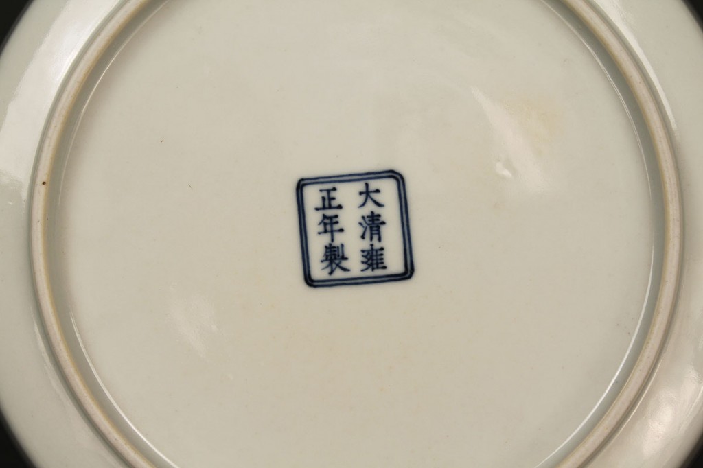 Lot 258: Chinese Porcelain Famille Rose Low Bowl w/ Maidens